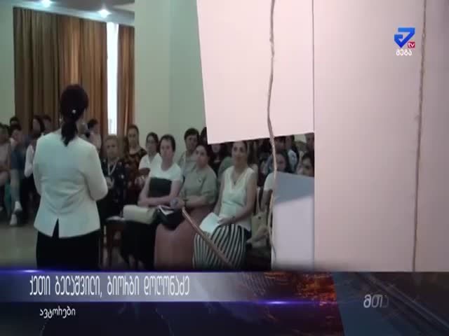 Mega TV End of semester event in Kutaisi.mp4
