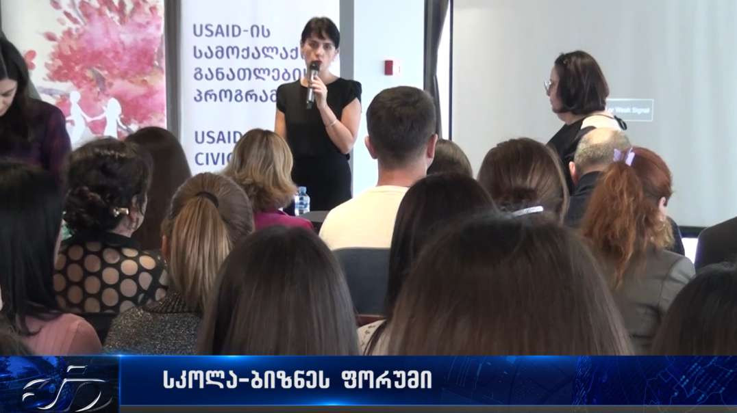 TV Trialeti - School-Business Forum in Gori